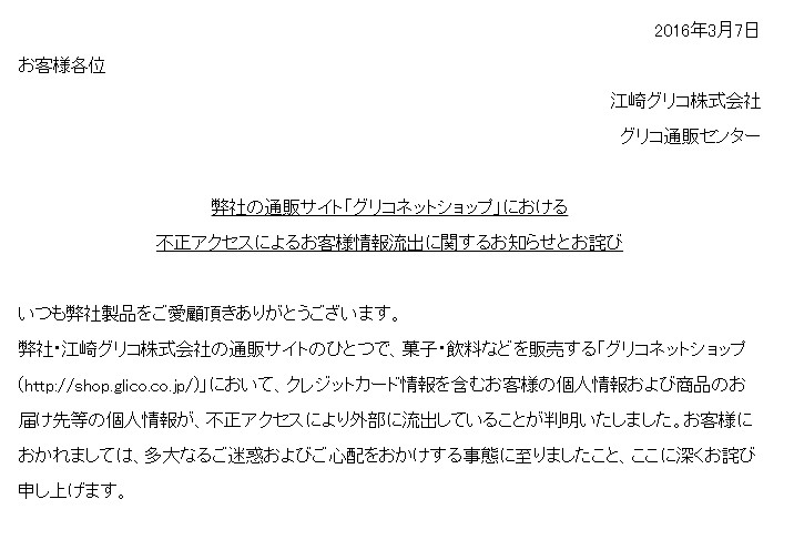 security_243