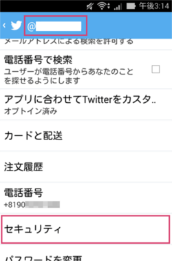 security_308