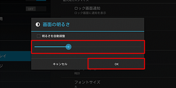 スマホの電池を長持ちさせるには 節電のコツ その1 ケノコト