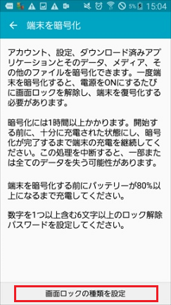 スマホ買取の注意点は データを初期化して高く売るコツ