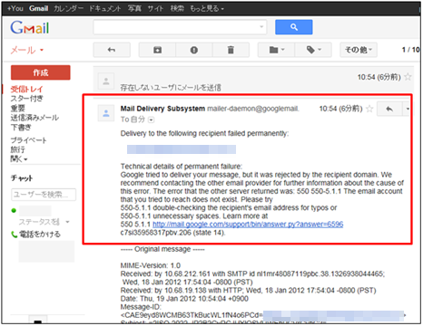 メールが送信できない原因 対処法 乗っ取りによる悪用に注意