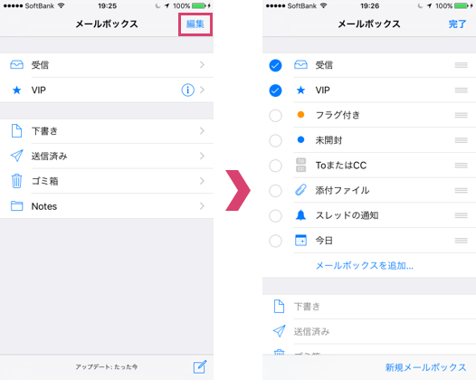 Iphoneで迷惑メール拒否をするには 設定と対策方法まとめ