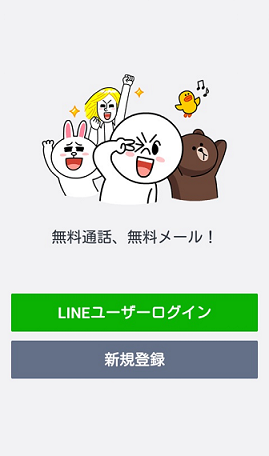 Line乗っ取り2つの原因 突然のアカウント削除も乗っ取り