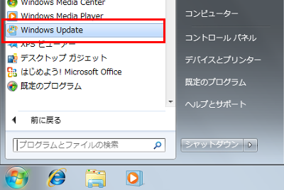 windows7スタートメニュー