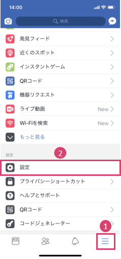 facebook_設定