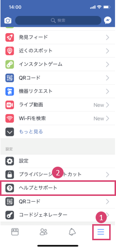 facebook_ヘルプとサポート