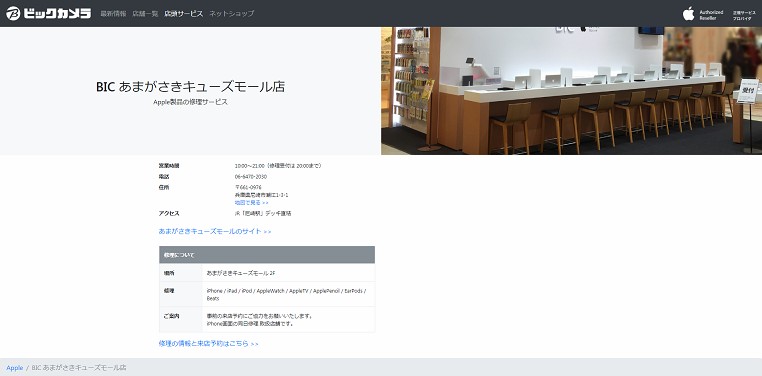 Iphone修理 兵庫のおすすめ9選を比較