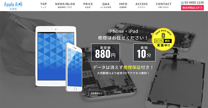 アップルエイド大宮店