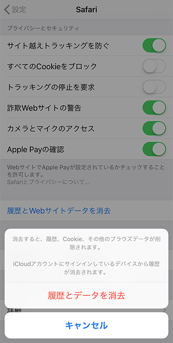 Iphone アプリのキャッシュを削除する方法