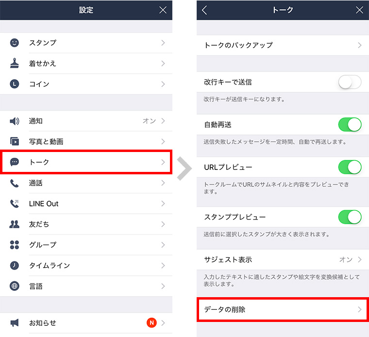 Iphone アプリのキャッシュを削除する方法