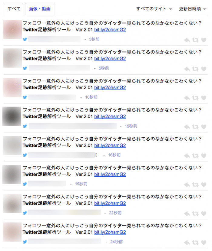 Twitterは足跡がつく 調べ方 最新版 セキュリティナビ