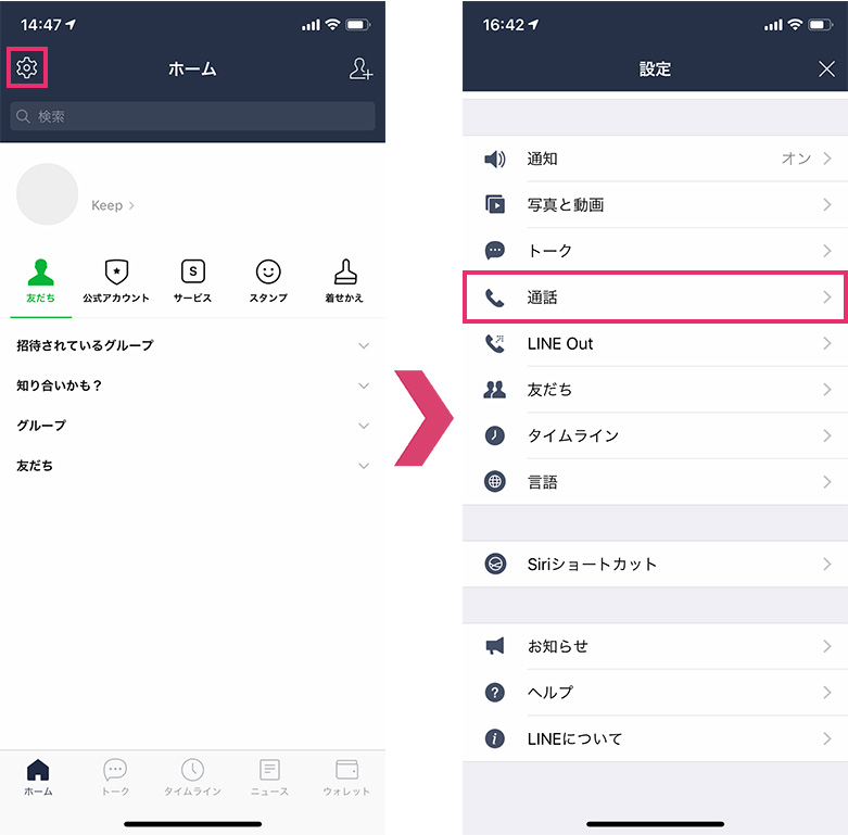 通知