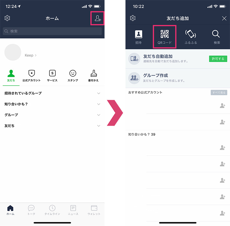 QRコード追加
