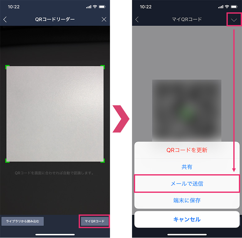 メールで送信