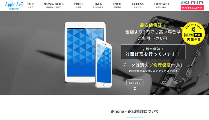 Apple Aid 宇都宮店