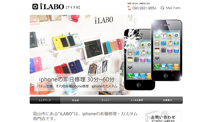iLABO