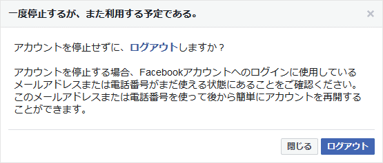 ログアウト