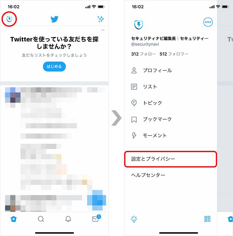 できない twitter アカウント 削除