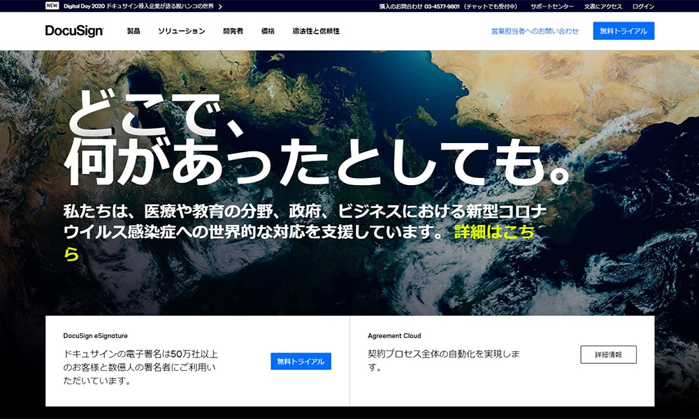 DocuSign