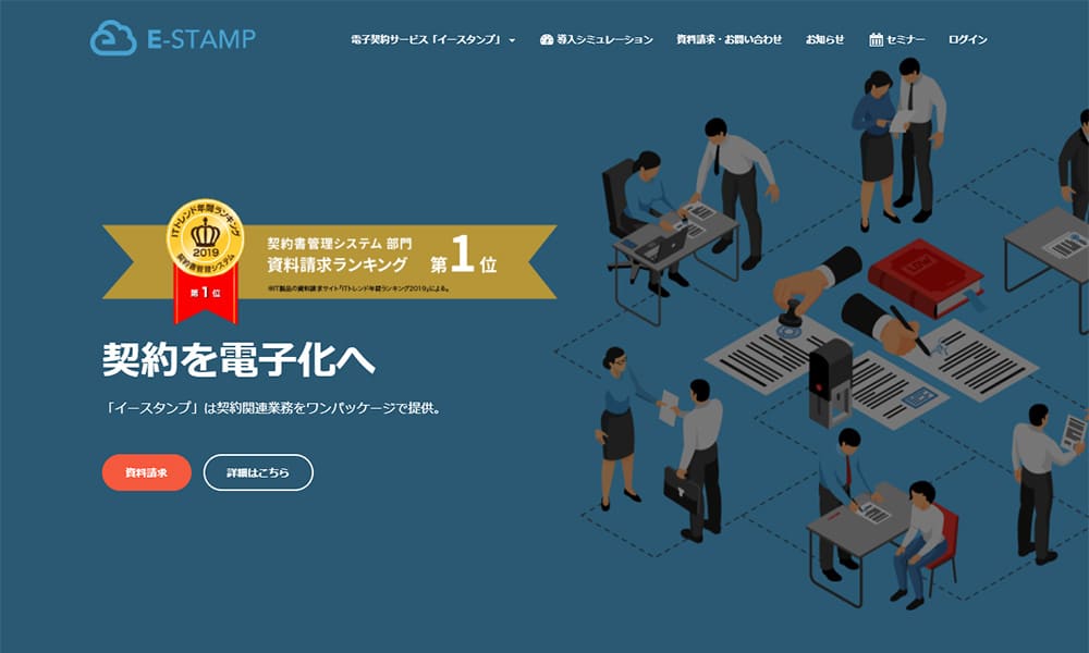 e-stamp