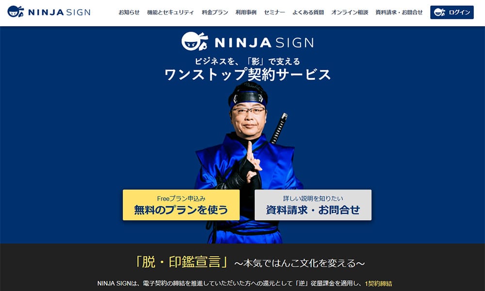 NINJA SIGN