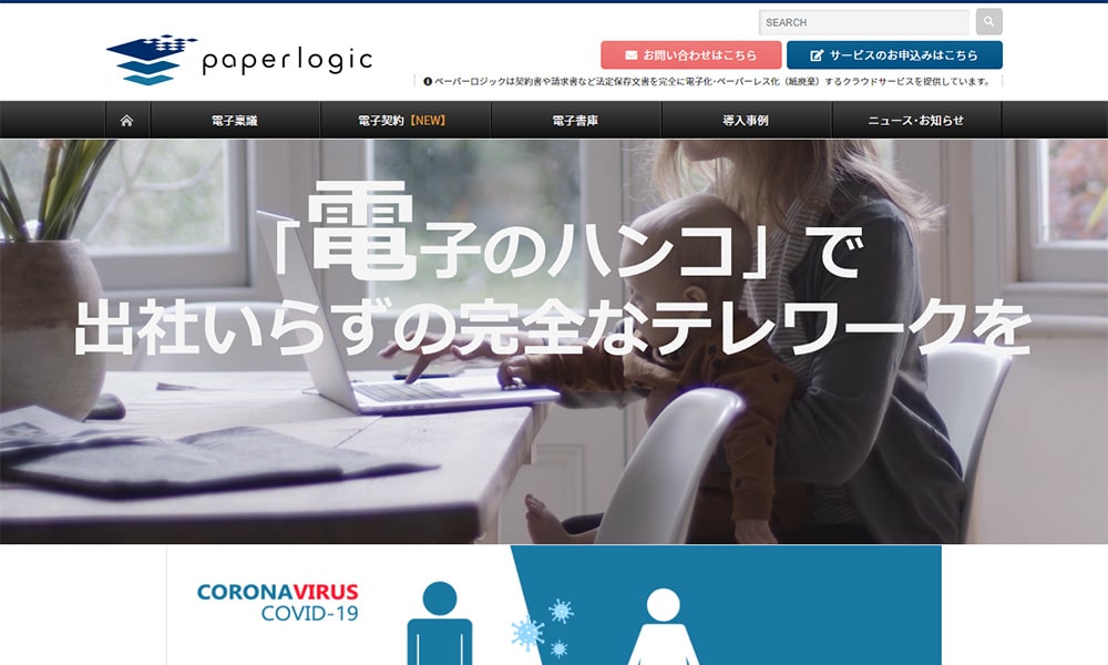 paperlogic