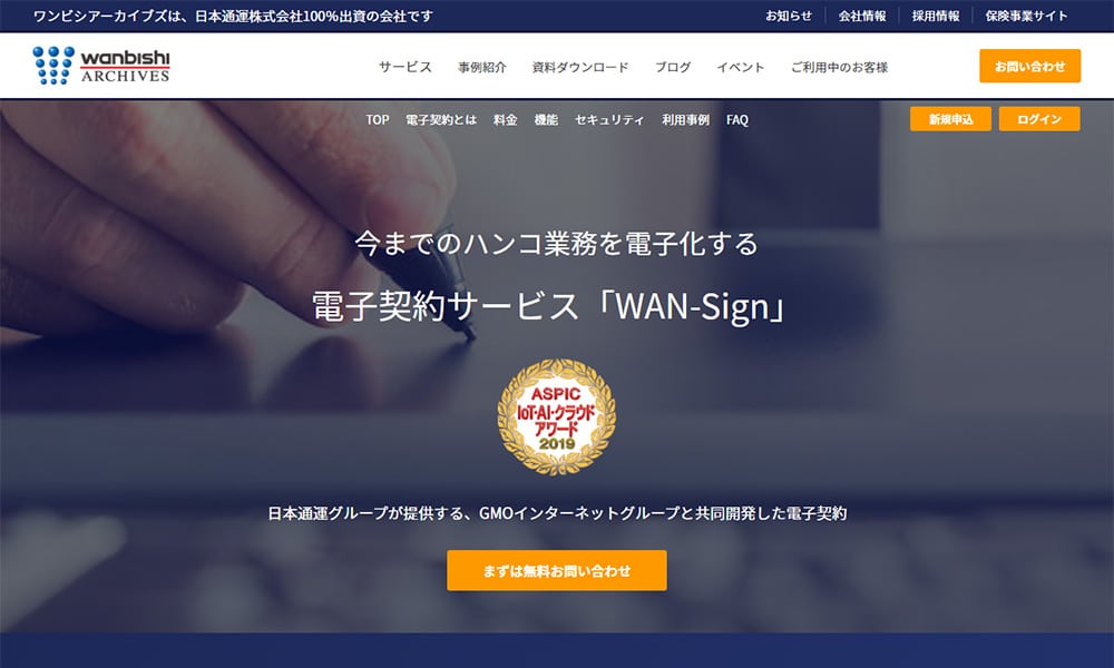 WAN-Sign